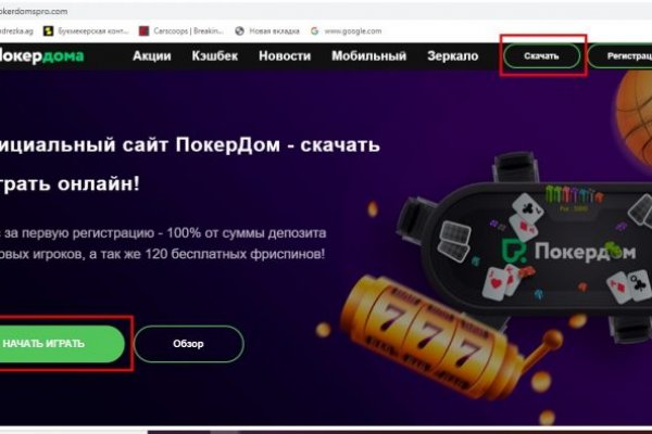 Кракен не работает тор