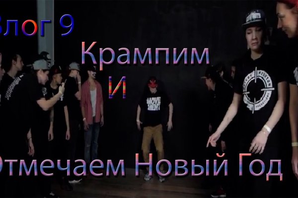 Кракен 16