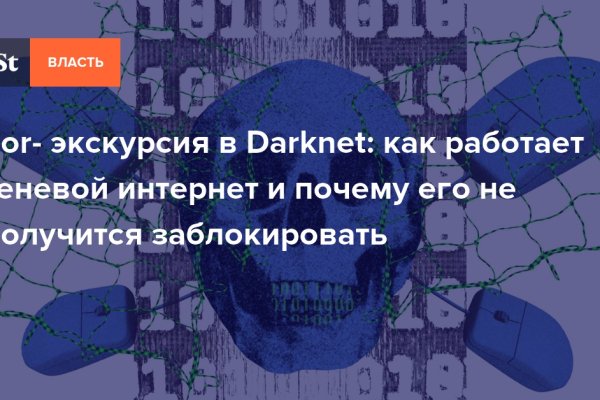 Как зарегистрироваться в кракен в россии