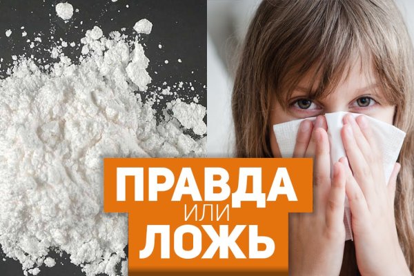 Кракен работает