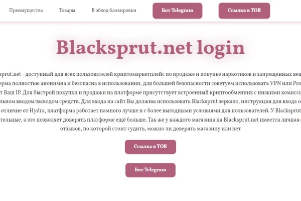 Даркнет вход