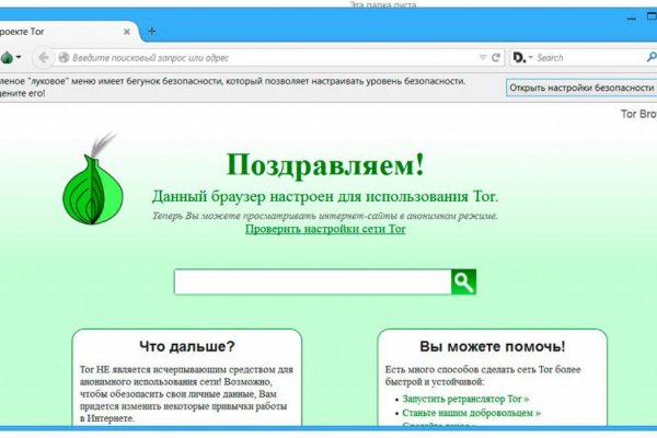 Кракен макет даркнет только через тор