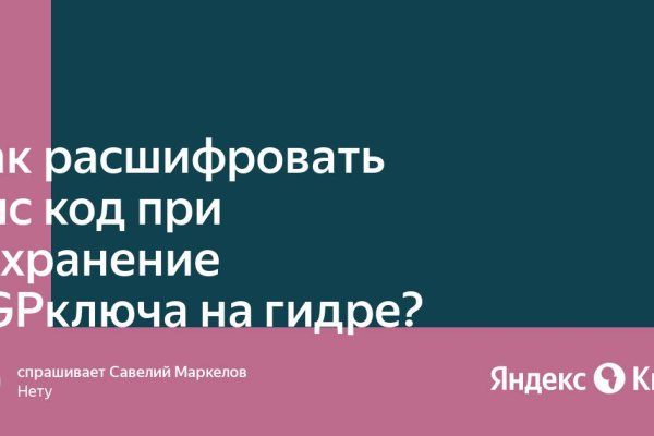 Что с кракеном сайт