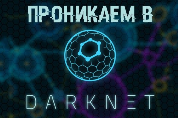 Зарегистрироваться на сайте кракен