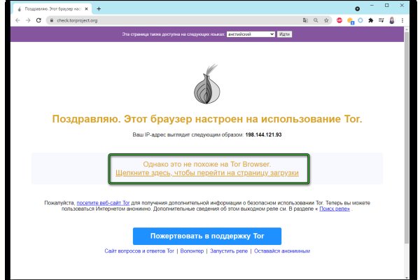 Ссылки для tor