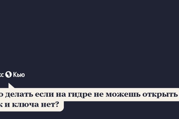 Кракен гидра даркнет